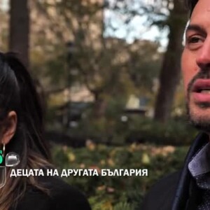 Снимка: Децата на другата България - тази неделя от 16:30 ч. по bTV