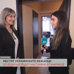 Снимка: Една от базите, в които ще бъдат настанени украински бежанци, е в Паничище