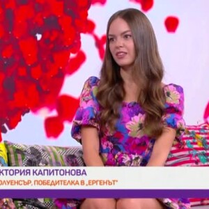 Снимка: Виктория Капитонова: В "Ергенът" успях до голяма степен да бъда себе си