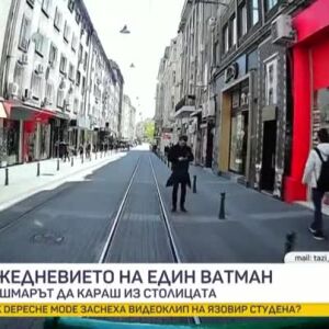 Снимка: Ежедневието на един ватман