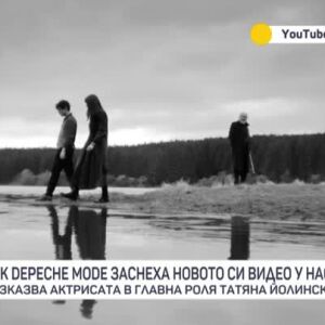 Снимка: "Depeche mode" заснеха най-новото си видео в България