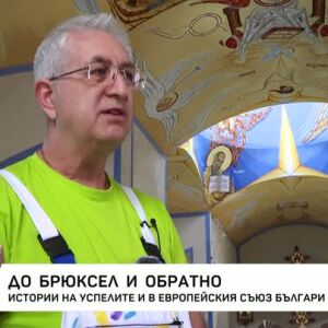 Снимка: Диан Костов е художник иконописец, който покори с изкуството си Европа