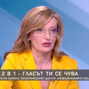 Снимка: Захариева: Ако ГЕРБ излъчи правителство след изборите на 9 юни, премиер трябва да...