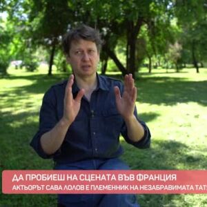 Снимка: Племенникът на Татяна Лолова представя моноспектакъла си "Хенри V" в България