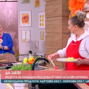 Снимка: "Да, шеф!": Тайните на кавказката кухня с Наталия Хитрина
