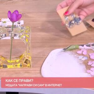 Снимка: "Как се прави?": Декорации от епоксидна смола