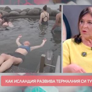 Снимка: Как Исландия развива термалния си туризъм?