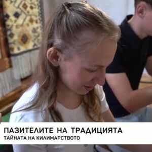 Снимка: Тайната на килимарството