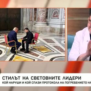 Снимка: Стилът на световните лидери