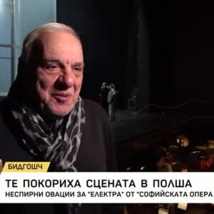 Снимка: Те покориха сцената в Полша