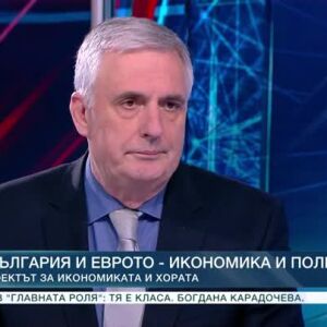 Снимка: Важното за парите ни: анализ на Ивайло Калфин