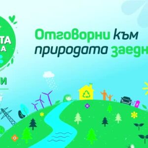 Снимка: "Зелената седмица" - от 2 до 8 юни на всички bTV платформи