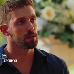 Снимка: Утре вечер в "Ергенът" ще видите...