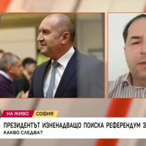Снимка: Коментар на доктора по конституционно право доц. Борислав Цеков
