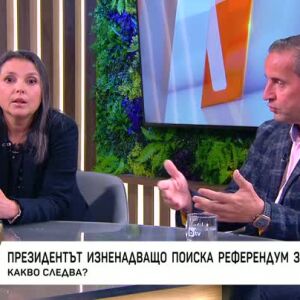 Снимка: Президентът изненадващо поиска референдум за еврото