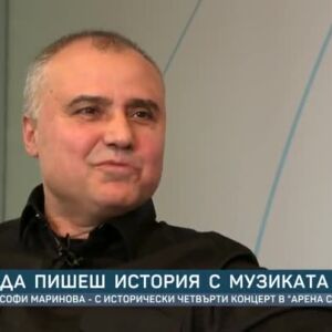 Снимка: Да пишеш история с музиката си