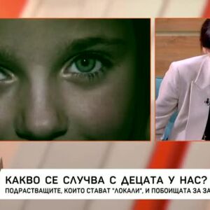 Снимка: Какво се случва с децата у нас?