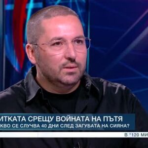 Снимка: Битката на един баща срещу войната на пътя