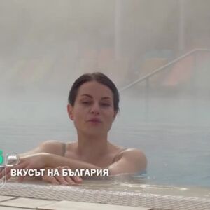 Снимка: Тази събота "Вкусът на България" в село Баня от 11ч по bTV