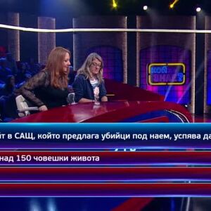 Снимка: Кой да знае?: Гост-звезди Ива Тодорова и Петър Калчев - 12.05.2025 (4 част)