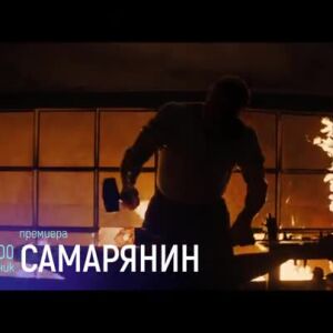 Снимка: Премиера: "Самарянин" понеделник вечер по bTV Cinema