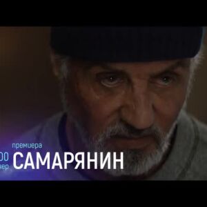 Снимка: "Самарянин" тази вечер от 21 ч. по bTV Cinema