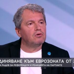 Снимка: Тошко Йорданов: Ние бихме подкрепили всеки един референдум, който е законен