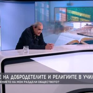 Снимка: Защо предложението на МОН раздели обществото? 