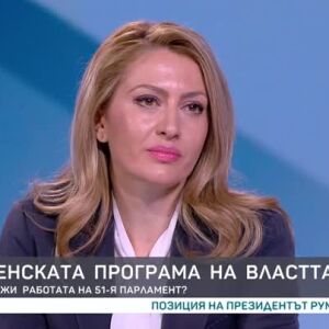 Снимка: Рая Назарян: Текстовете на Конституцията са изключително ясни и недвусмислени