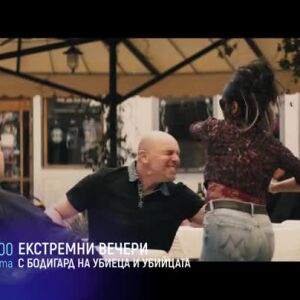 Снимка: "Бодигард на убиеца" и "Убийцата" две поредни съботи по bTV Cinema