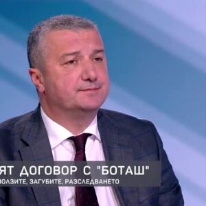 Снимка: Драгомир Стойнев за разследването на договора с "Боташ"