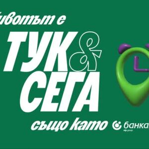 Снимка: Инвестират ли младите хора и познават ли ползите от инвестицията?