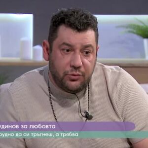 Снимка: Откровено с Евгени Будинов