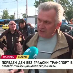 Снимка: Докога ще продължи протестът?