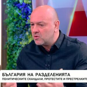 Снимка: България на разделенията