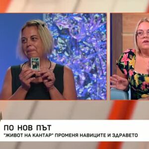 Снимка: Мариана - по нов път след "Живот на кантар"
