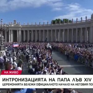 Снимка: Интронизацията на папа Лъв XIV