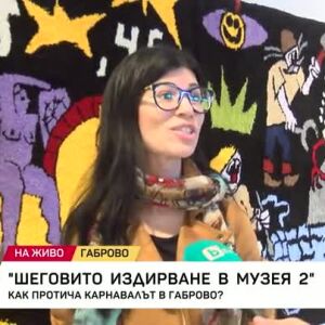 Снимка: "Шеговито издирване в музея 2"