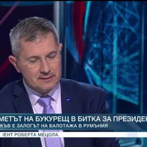 Снимка: Дан Барна за изборите в Румъния