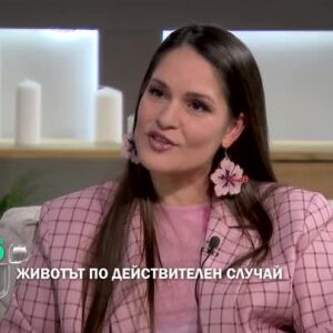 Снимка: Тази събота Веси Бонева в "Животът по действителен случай" от 17 ч. по bTV