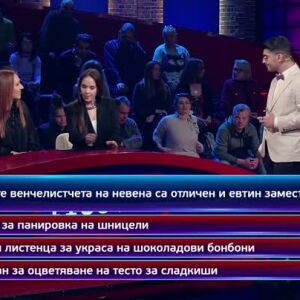 Снимка: Кой да знае?: Гост-звезди – Боряна Братоева и Луиза Григорова - 19.05.2025 г. (2...