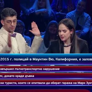 Снимка: Кой да знае?: Гост-звезди – Боряна Братоева и Луиза Григорова - 19.05.2025 г. (3...