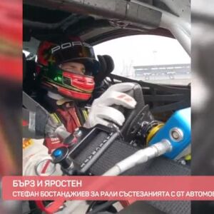 Снимка: Бързи и яростни