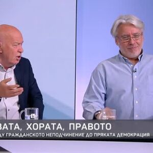 Снимка: Държавата, гражданите и правото