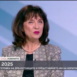 Снимка: Матури 2025
