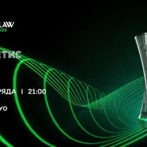 Снимка: УЕФА Лига на Конференциите, финал - сряда, 28 май, по bTV Action