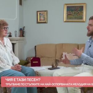 Снимка: Коя е най-оспорваната мелодия на Балканите?