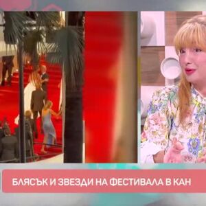 Снимка: Звезди и блясък от Кан