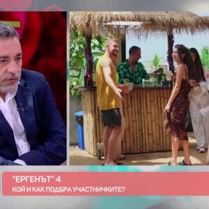 Снимка: Студио "Ергенът": Какво остана зад кулисите на романтичното реалити?