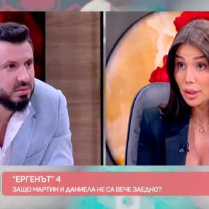 Снимка: Студио "Ергенът": Какъв е конфликтът между Мартин и Даниела в действителност?